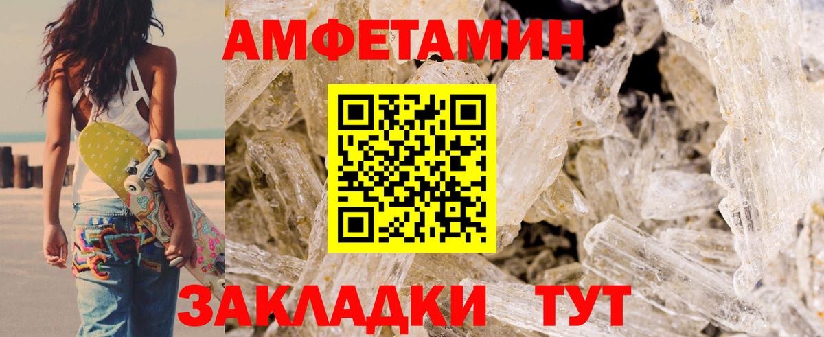 Amphetamine  Вход с VPN  Амфетамин  АМФЕТАМИН VHQ  Азнакаево 
