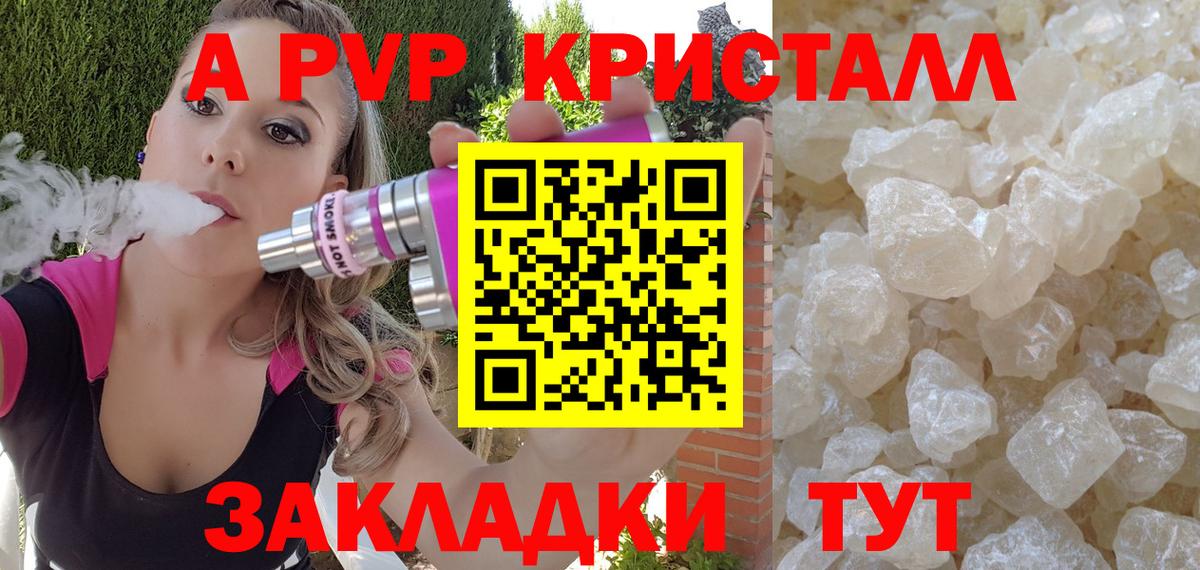 Alpha PVP крисы CK Азнакаево