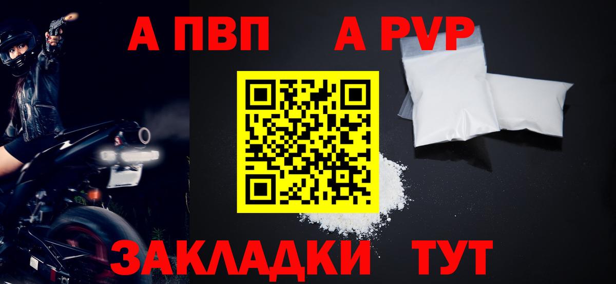 Азнакаево  A-PVP  Вход с VPN  Альфа ПВП VHQ 