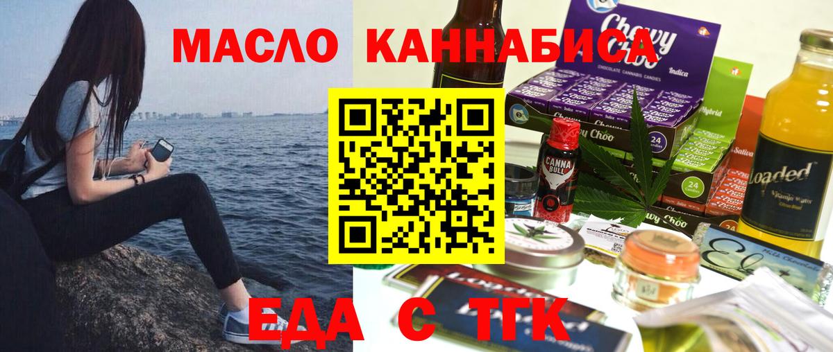 Азнакаево  Еда ТГК конопля  Вход с VPN 