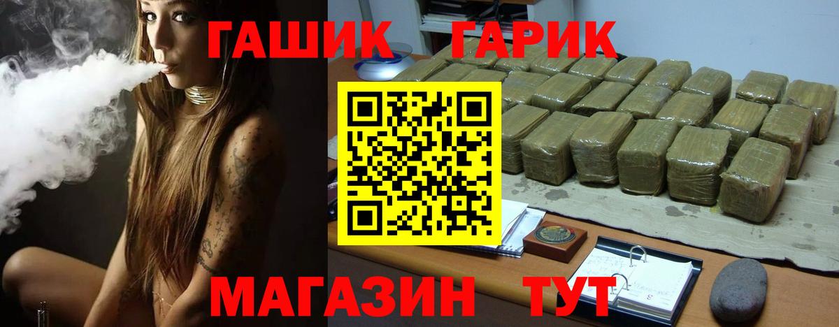 ГАШИШ гарик  Вход с VPN  Гашиш индика сатива  Азнакаево 
