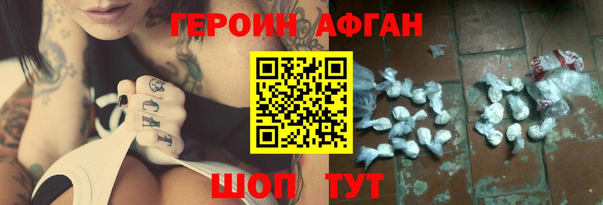 ГЕРОИН Heroin  Героин  Азнакаево  Вход с VPN 