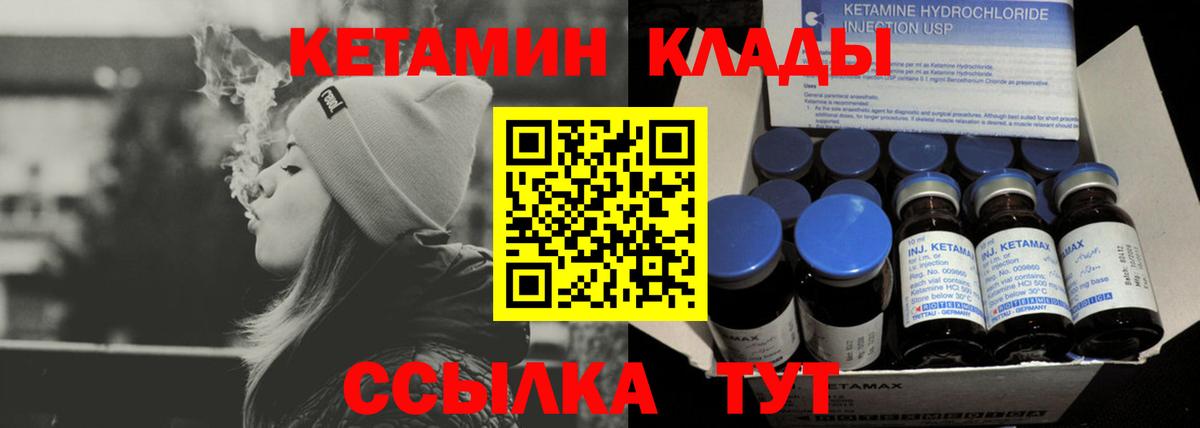 Кетамин VHQ  Вход с VPN  блэк спрут ТОР  Азнакаево 