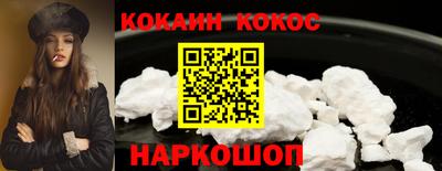 кокаин VHQ Шелехов