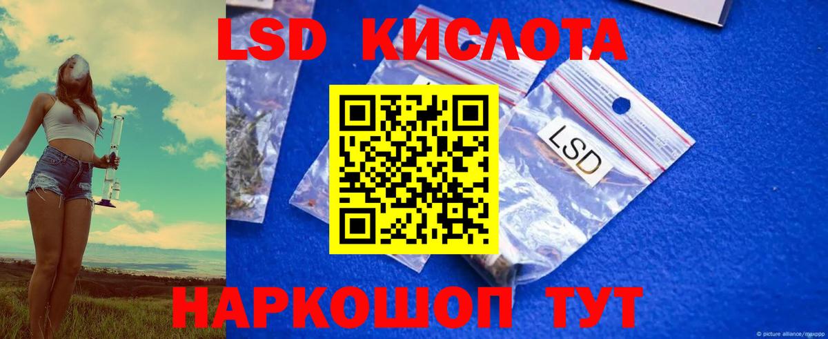 Лсд 25 экстази кислота Азнакаево