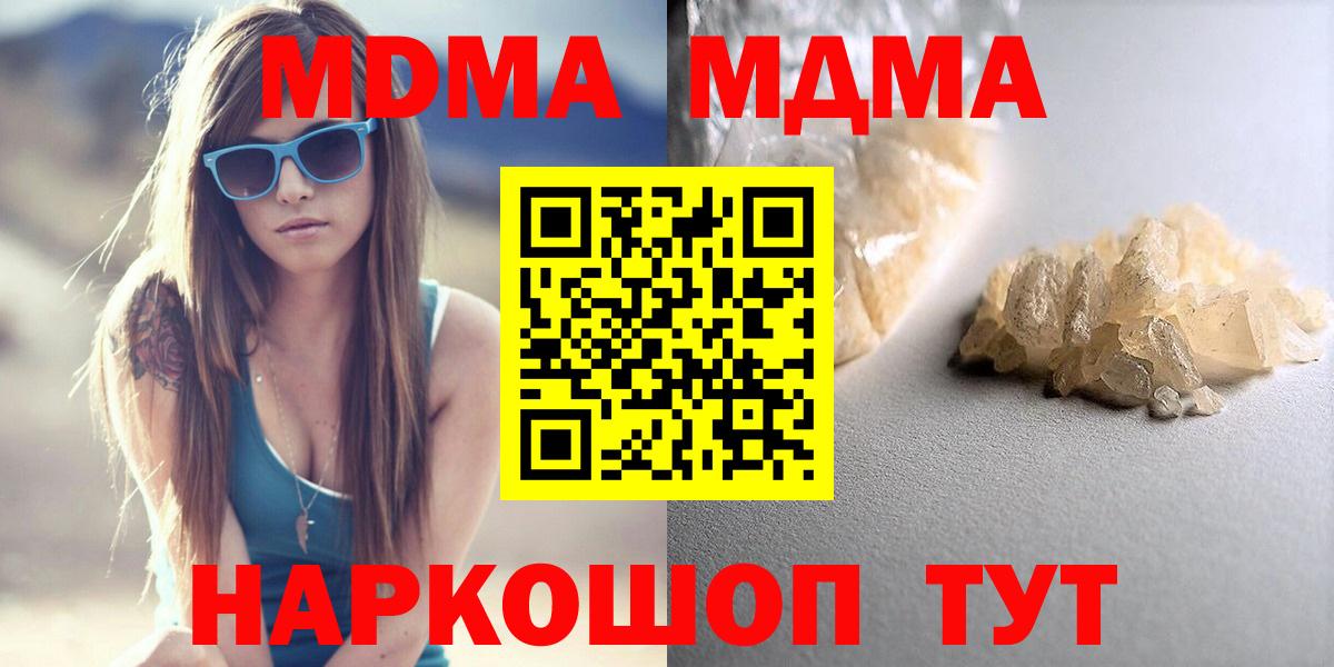 MDMA crystal  MDMA молли  Вход с VPN  Азнакаево 