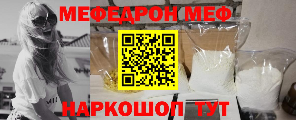 МЕФ  Вход с VPN  МЕФ  Меф VHQ  Азнакаево 