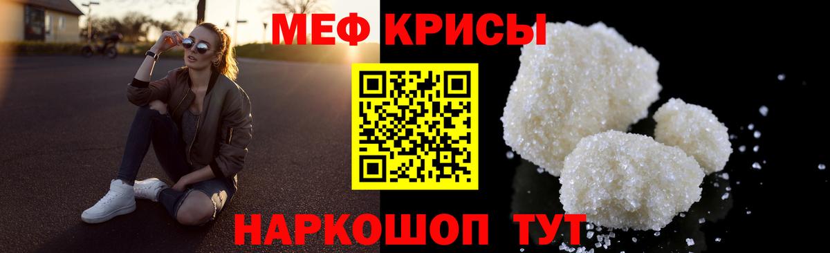 Меф мяу мяу  Азнакаево