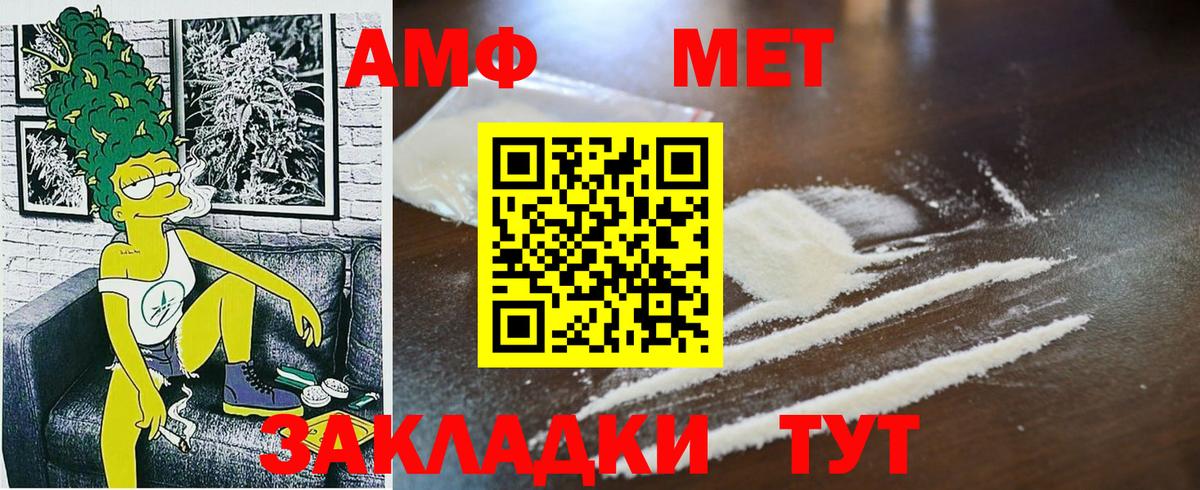 МЕТАМФЕТАМИН пудра  Вход с VPN  Азнакаево  МЕТАМФЕТАМИН пудра 