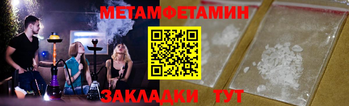 Метамфетамин винт Азнакаево