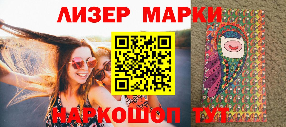 Марки N-bome 1,8мг Азнакаево