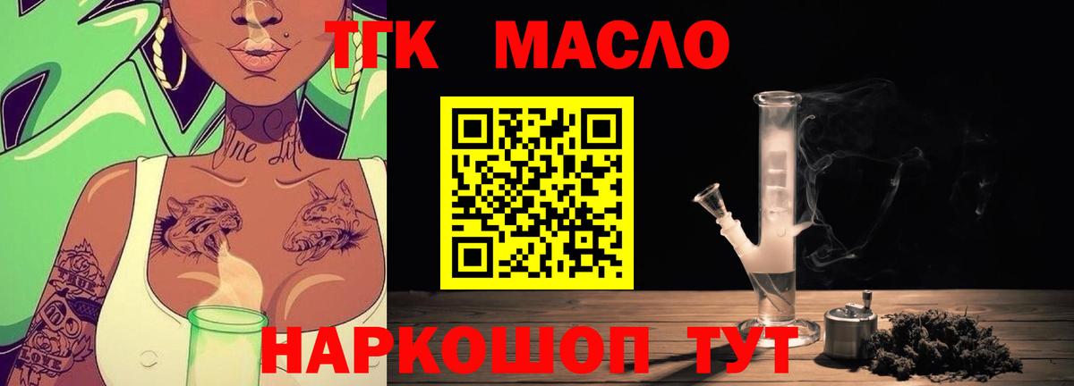 ТГК Wax Азнакаево