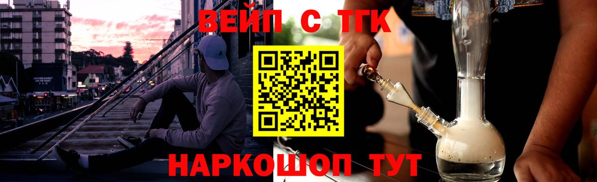 ТГК гашишное масло  Вход с VPN  Азнакаево  Дистиллят ТГК THC oil 